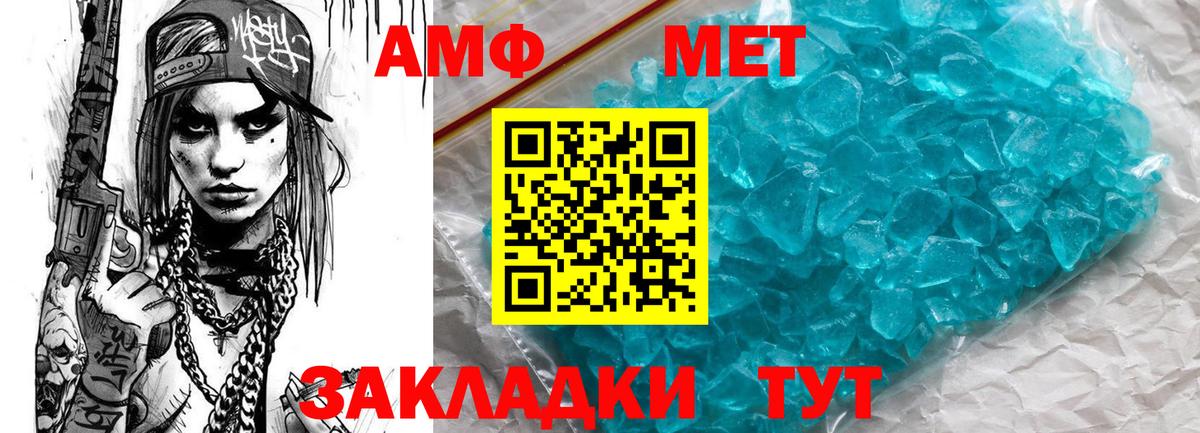 Amphetamine VHQ Шатура