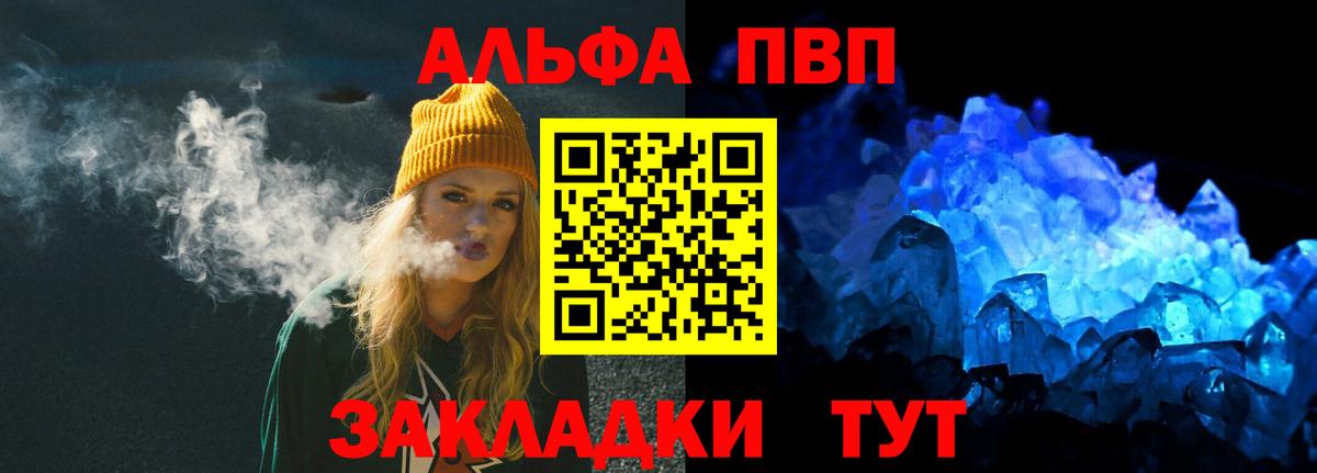 Alpha PVP Соль  купить  сайты  А ПВП мука  А ПВП СК КРИС  Шатура 