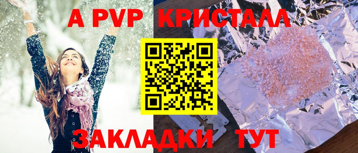APVP Соль  Вход с VPN  Шатура  Альфа ПВП  A PVP Соль  APVP VHQ 