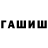 Метамфетамин винт GurinA