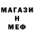 МЕТАДОН кристалл Evan Ganske