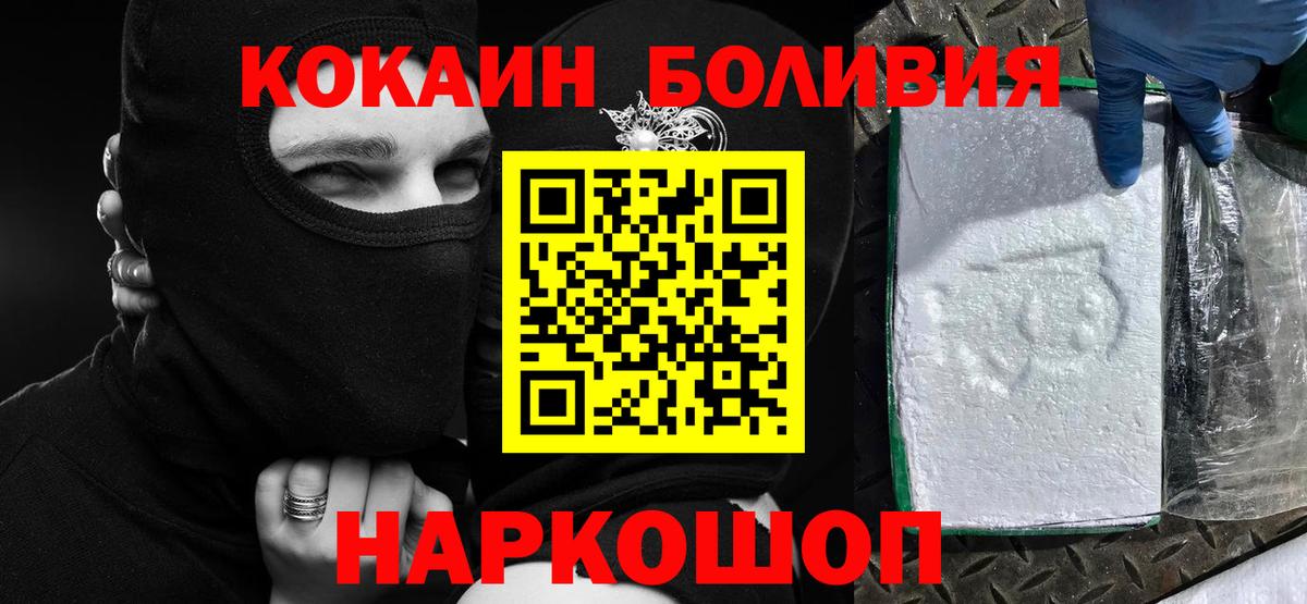 Кокаин 97% Шатура