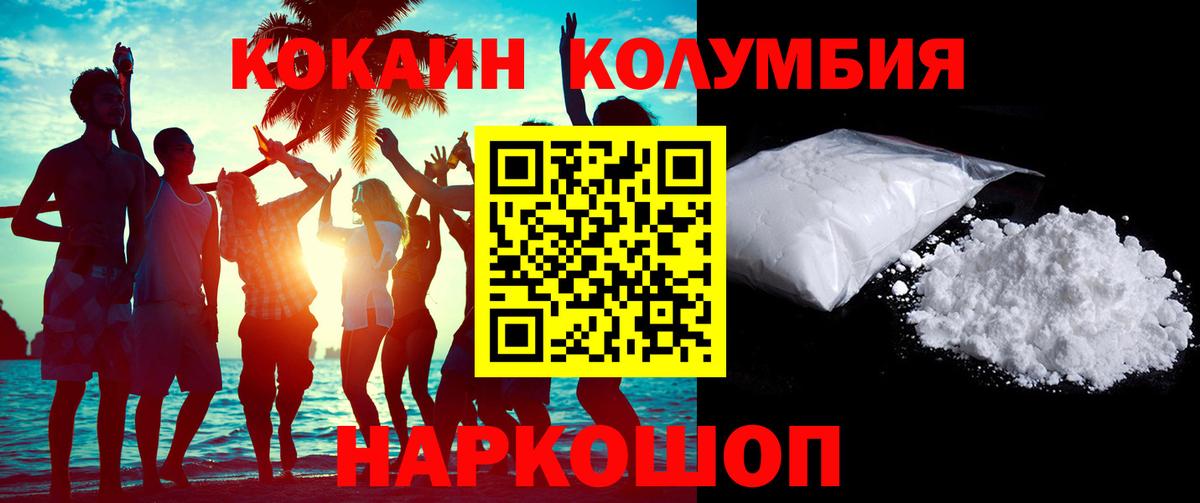 Кокаин  КОКАИН Перу  Шатура  COCAIN 98% 