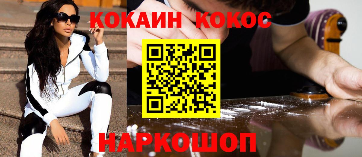 Шатура  Cocaine  Cocaine Перу  Вход с VPN  КОКАИН Колумбийский 