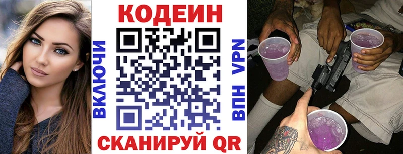 блэк спрут как зайти  Шатура  Кодеин напиток Lean (лин) 