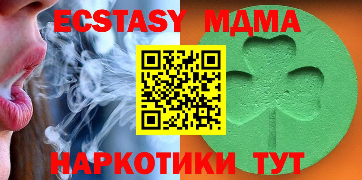 Ecstasy  площадка телеграм  Вход с VPN  Шатура  Экстази круглые 