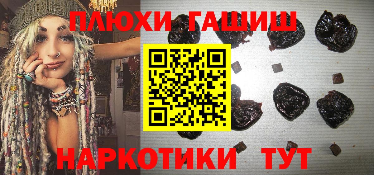 ГАШ  Гашиш Premium  Шатура  ГАШ Premium 