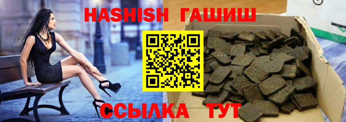 Гашиш VHQ  ГАШ Premium  Вход с VPN  Шатура 