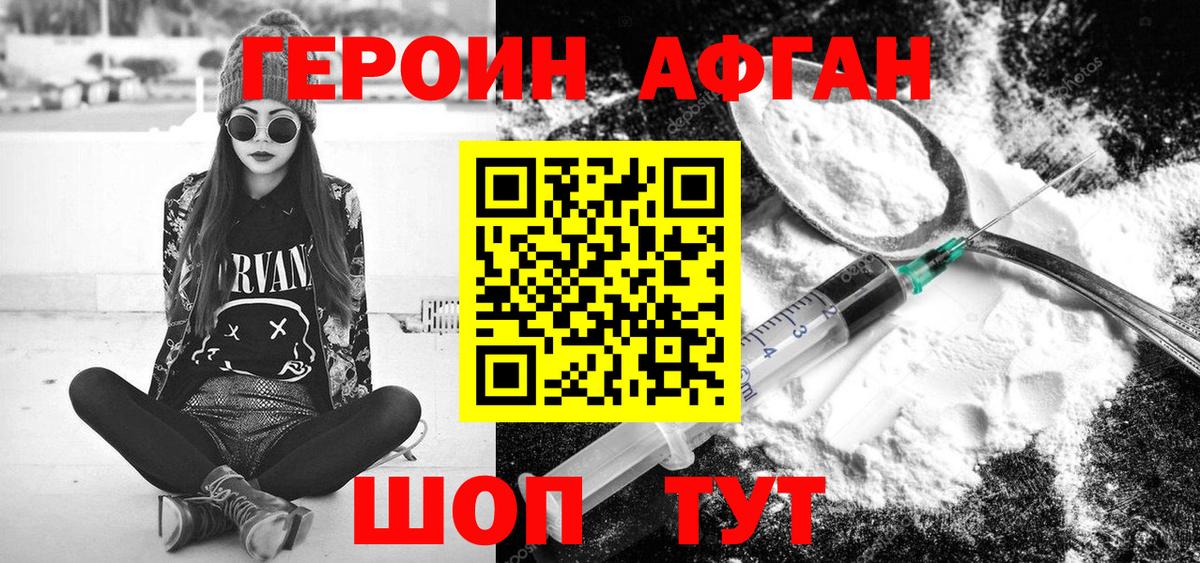 Героин Heroin  Героин  Шатура 