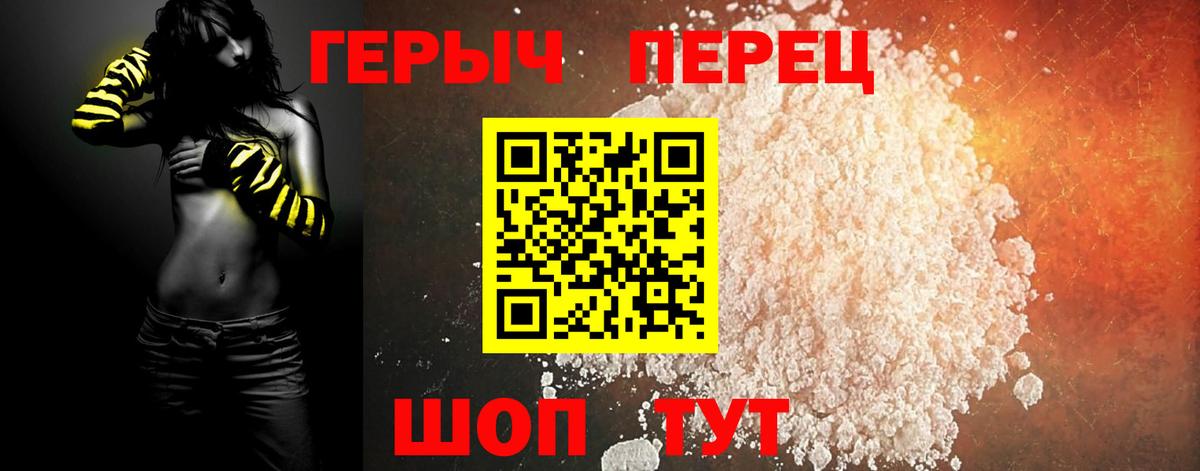 ГЕРОИН белый  Вход с VPN  Героин  Шатура 