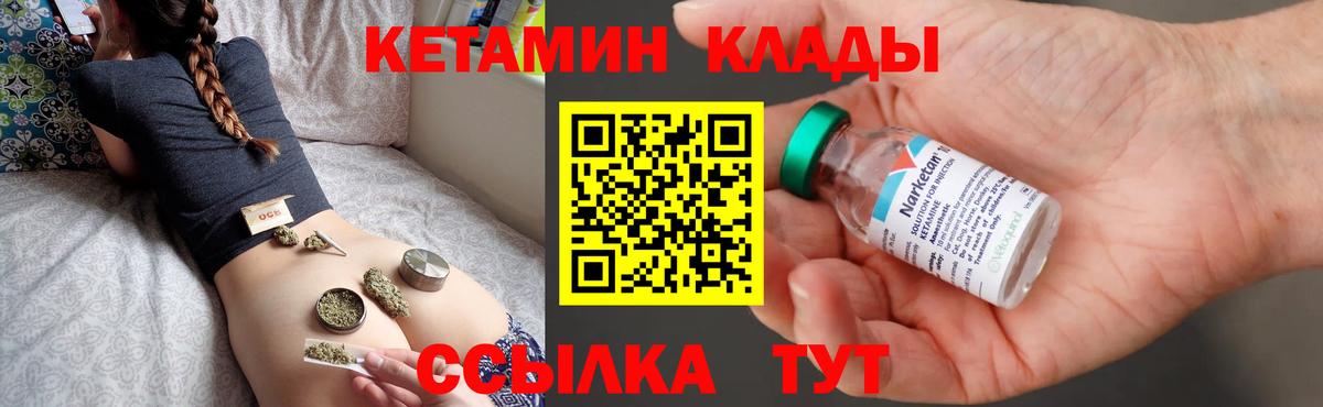 Кетамин VHQ Шатура