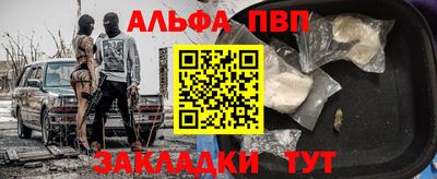 альфа пвп VHQ Канаш