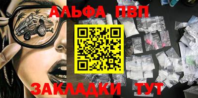 альфа пвп VHQ Канаш