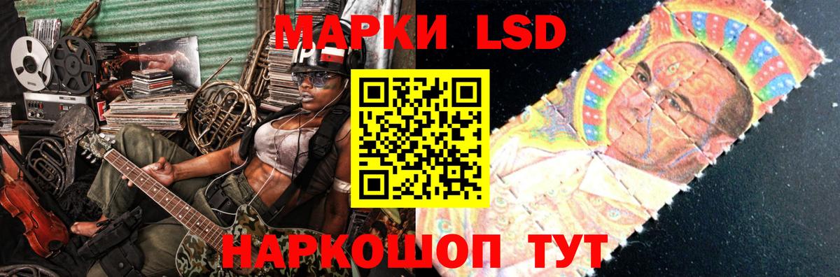 LSD-25 экстази ecstasy Шатура