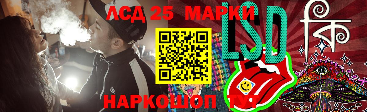 Лсд 25 экстази кислота  Лсд 25 экстази ecstasy  Шатура  Вход с VPN 