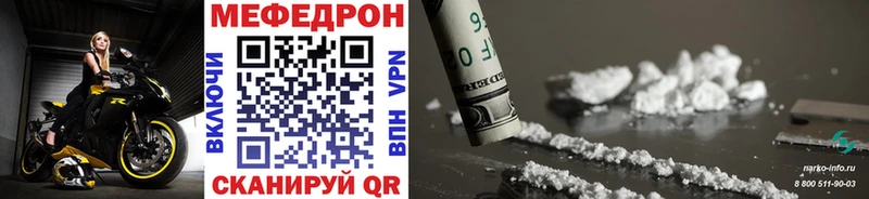 МЕФ mephedrone  купить закладку  Шатура 