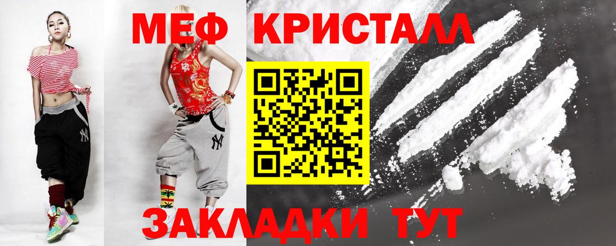 МЕФ кристаллы Шатура