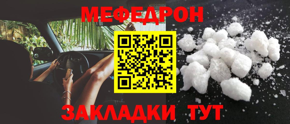 Шатура  МЯУ-МЯУ  Вход с VPN  Мефедрон mephedrone  МЕФ кристаллы 