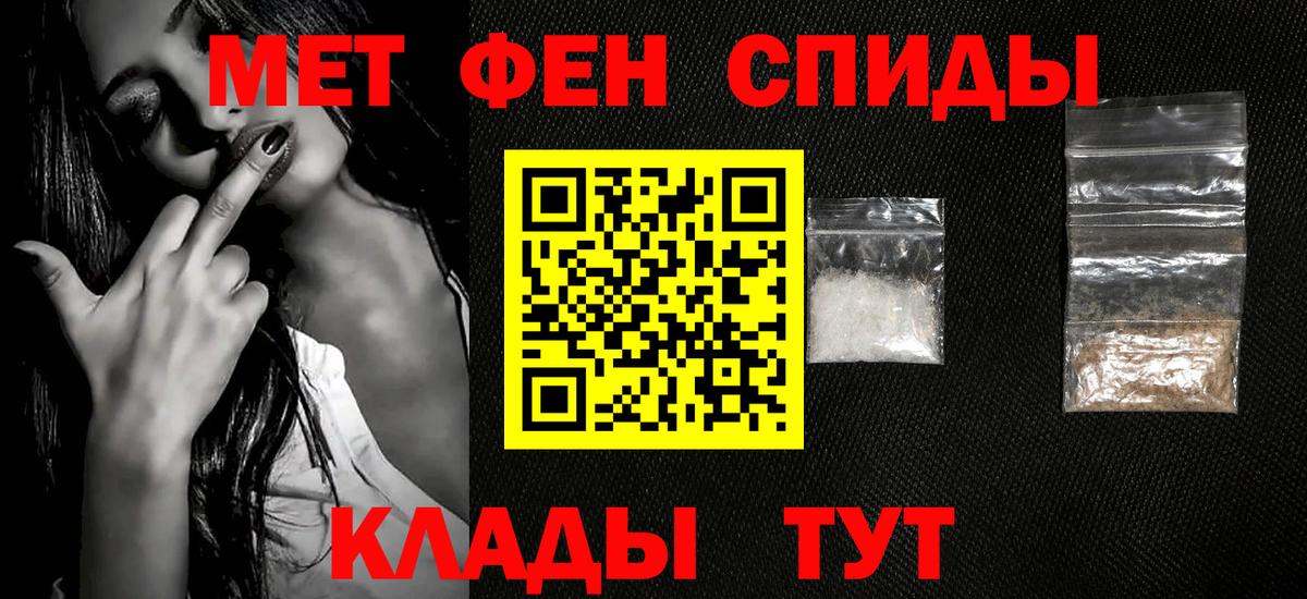 Метамфетамин мет  Вход с VPN  Шатура 