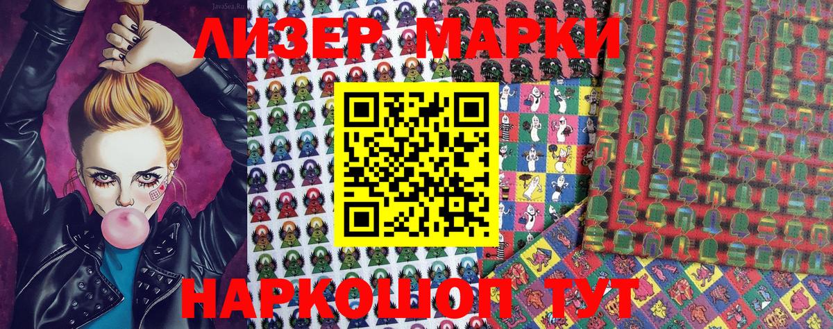 Марки N-bome 1500мкг Шатура