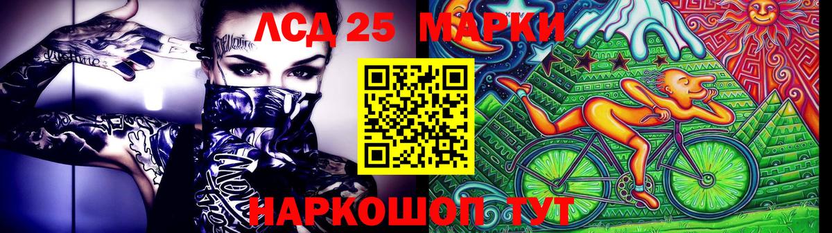 Марки NBOMe 1500мкг  Шатура  Марки 25I-NBOMe  Марки NBOMe 1500мкг 