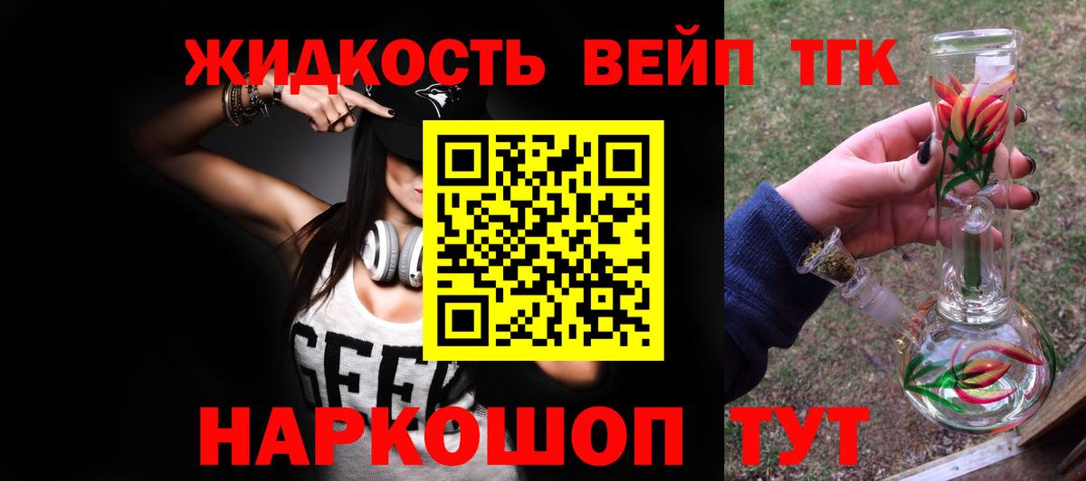 Дистиллят ТГК Wax Шатура